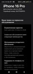 Продается Iphone 16 pro 128