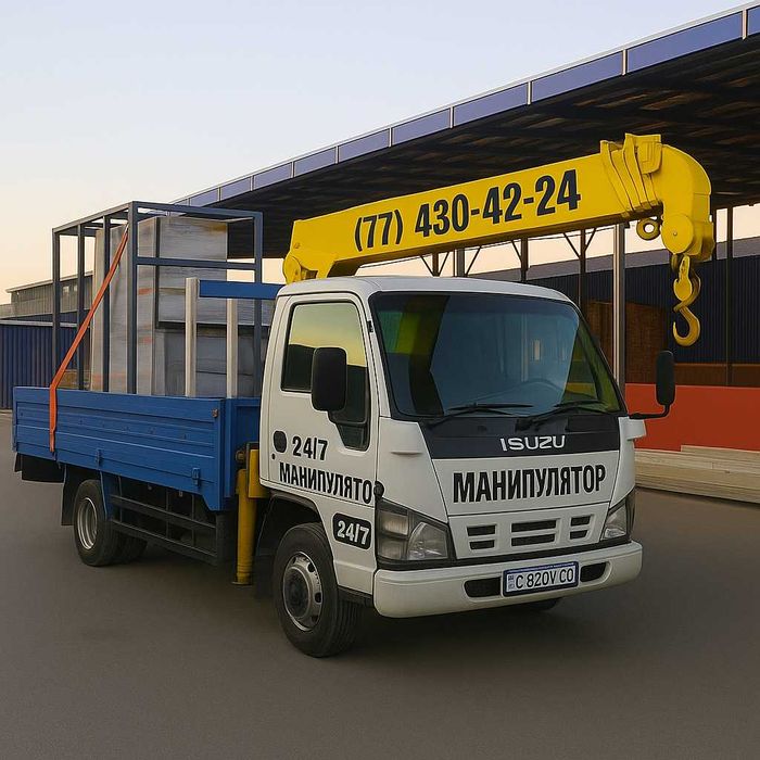 Manipulyator xizmati | Кран манипулятор хизмати | Услуги Манипулятора