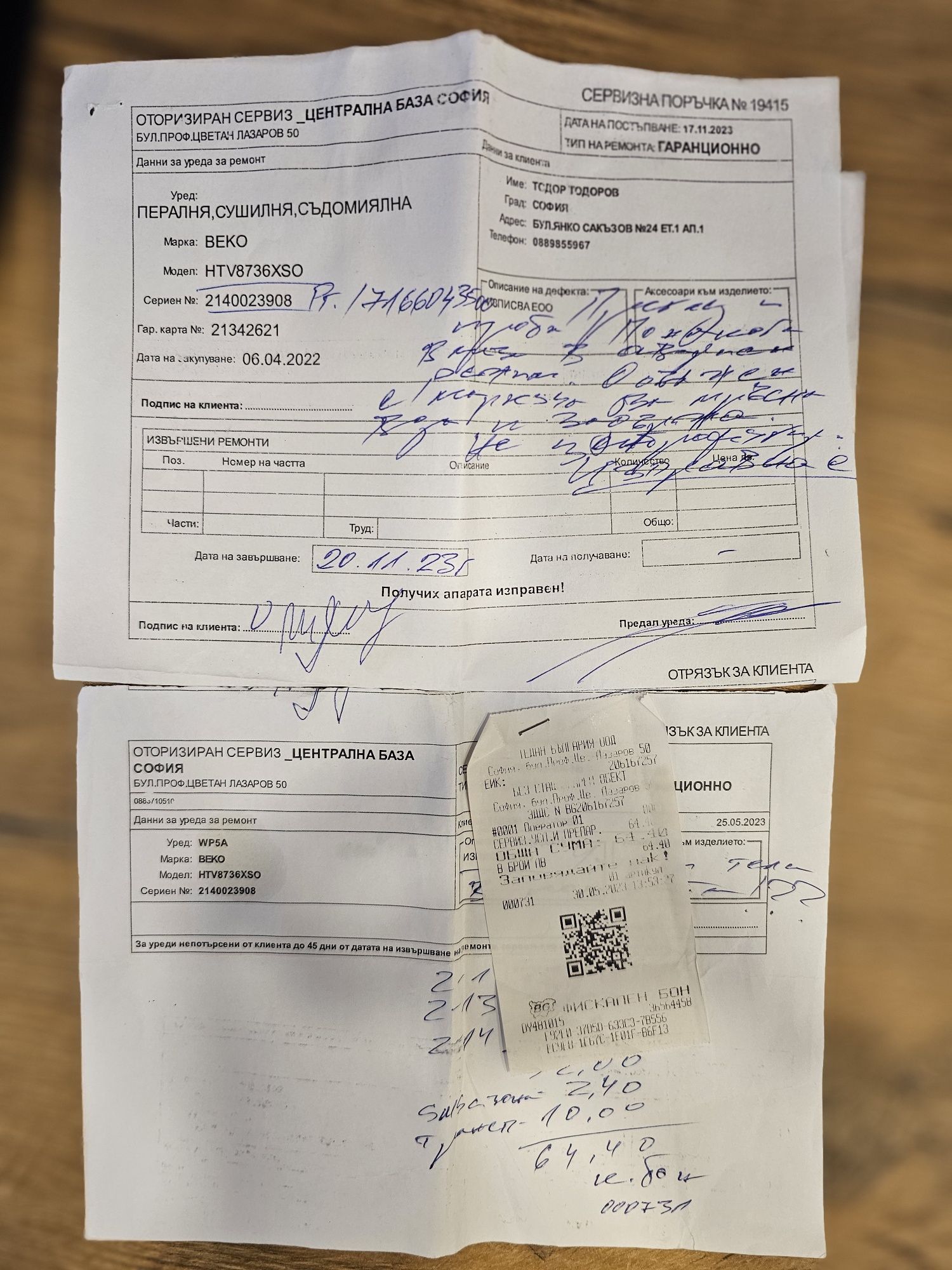 Пералня със сушилмя Beko в гаранция