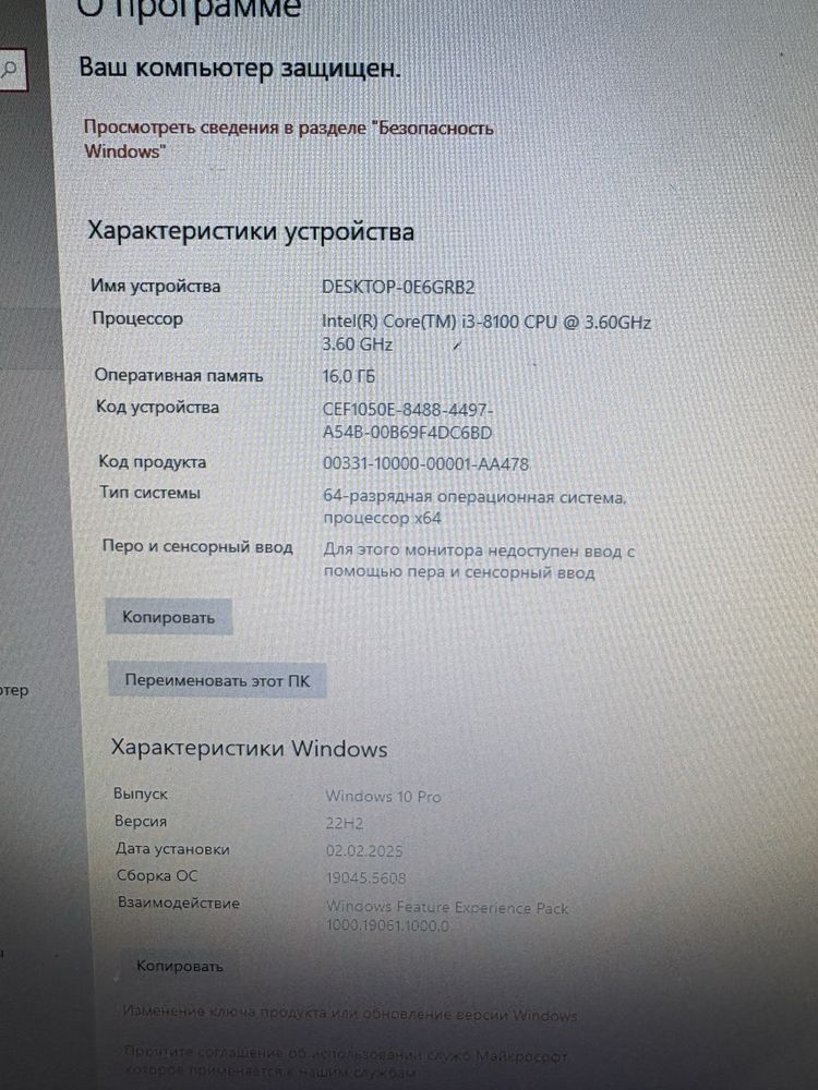 Компьютер i3-8100/16gb ddr4/512ssd m.2
