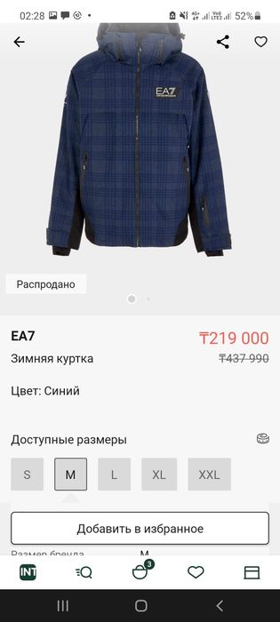 Продаётся новая зимняя куртка от еа7