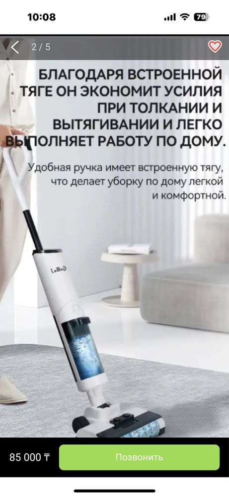 Безпроводной пылесос Le Bot v10