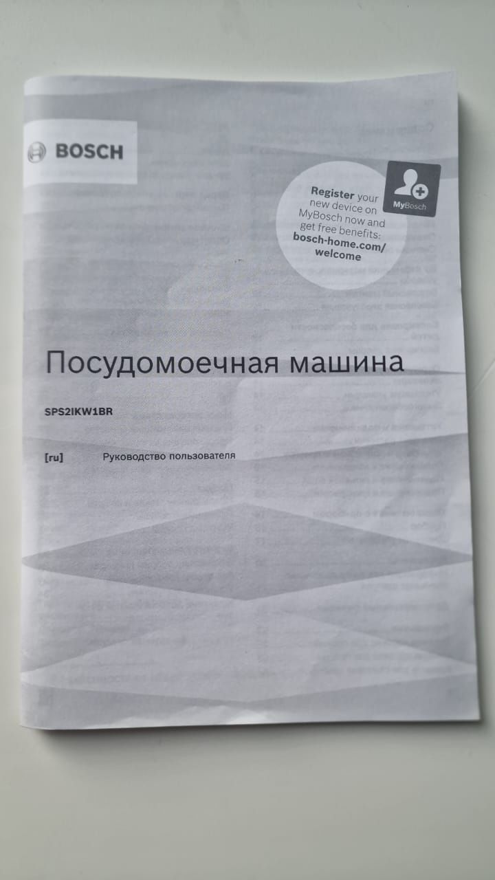 Продаётся посудамойка