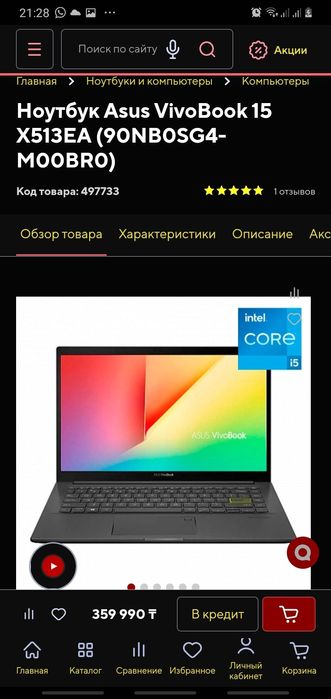 Новый Ноутбук Асус