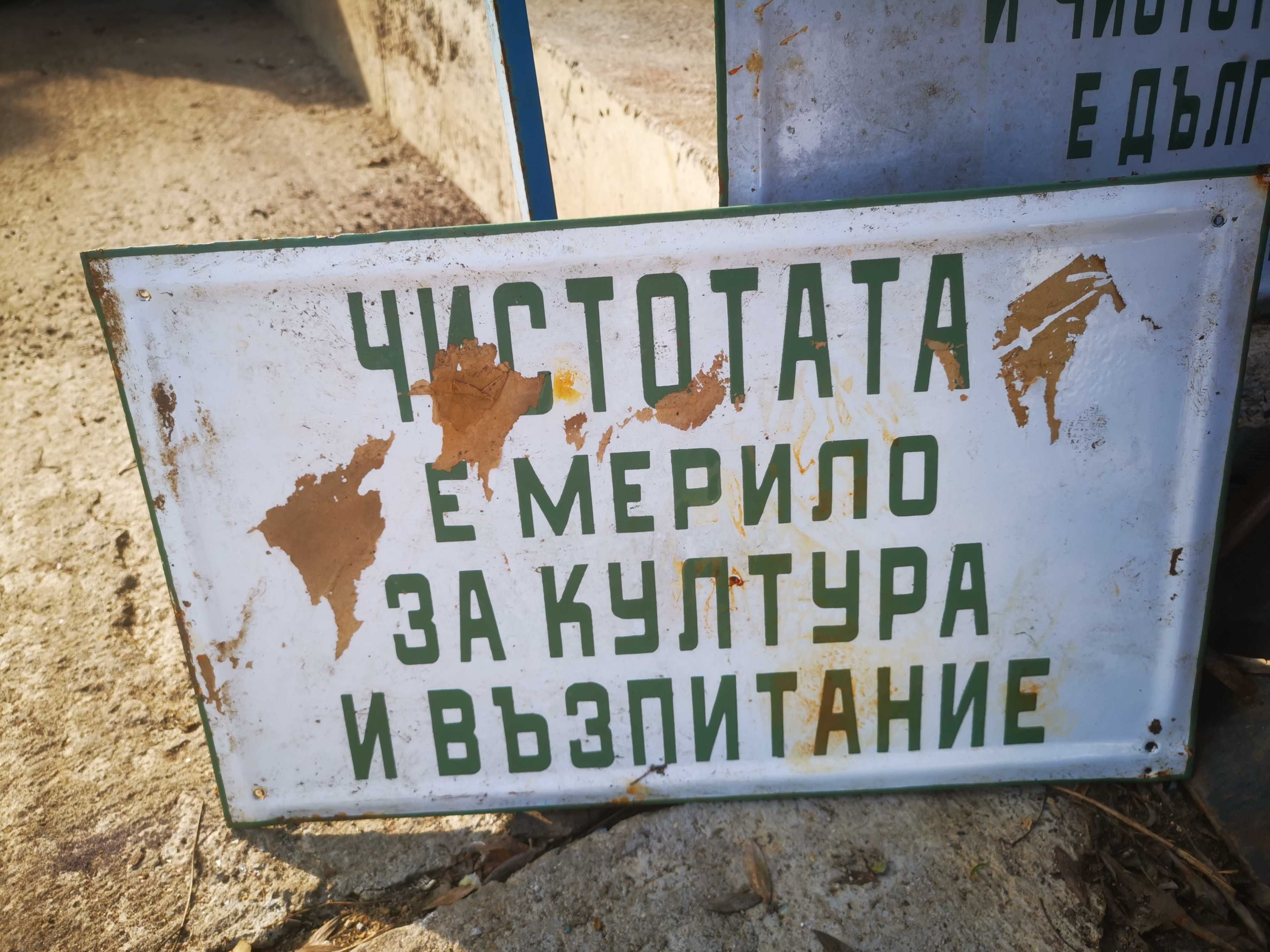 Емайлирани ретро табели