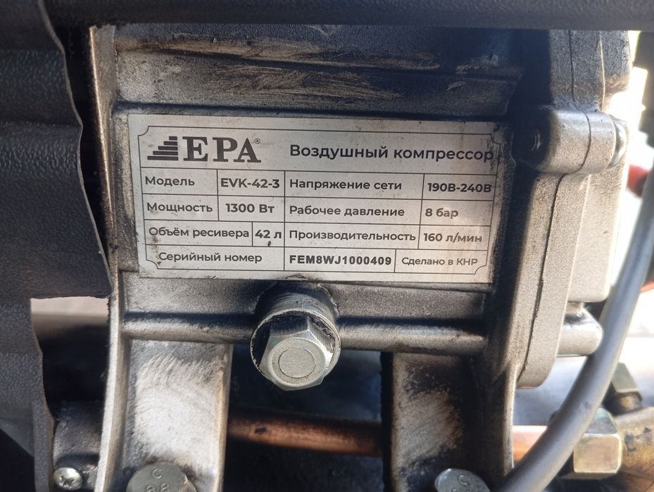 Компрессор 42 л EPA