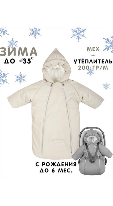 Продаю детский комбинезон в отличном состоянии