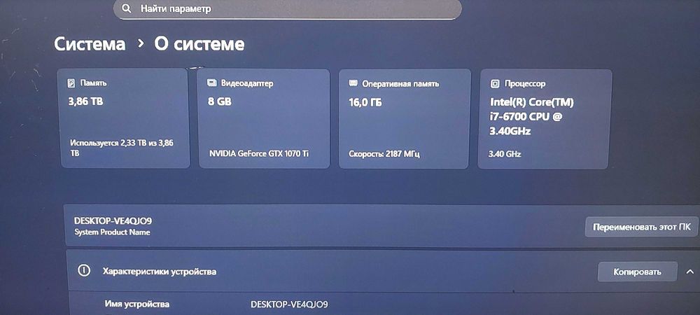 продаётся системный блок 6700 x16 gb x 1070 ti