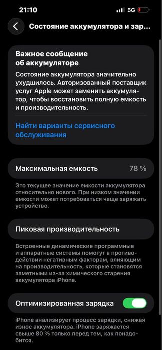 iPHONE 13PRO MAX XOLATI IDEAL 128 bater 78 toz olasan tutasan bekor