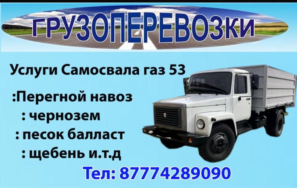 Перегной навоз , перегной навоз