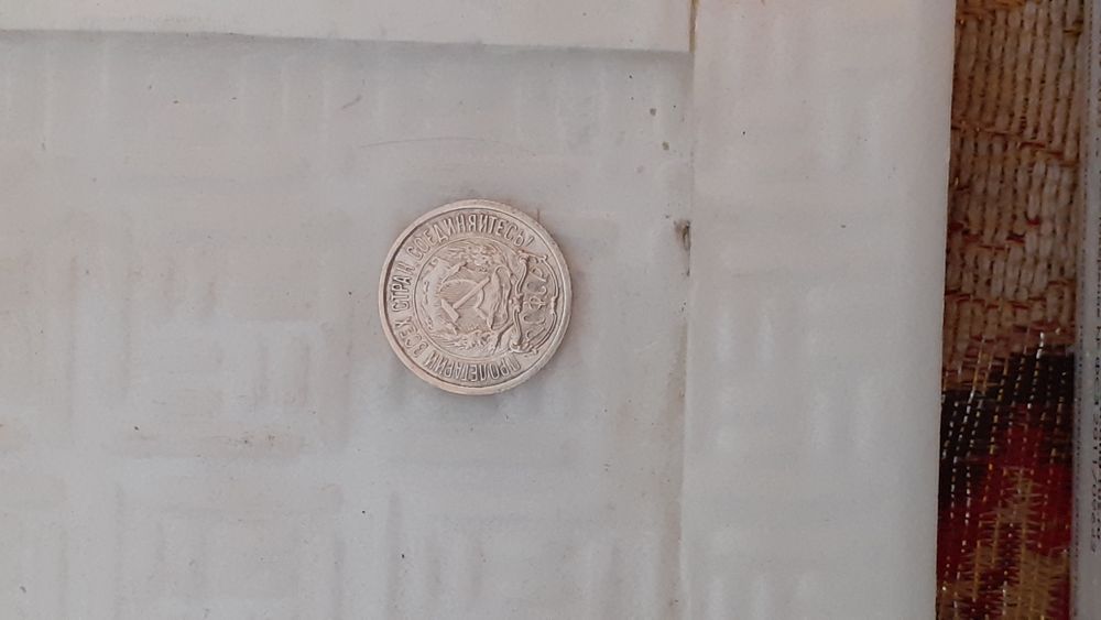 Монеты ссср , унс