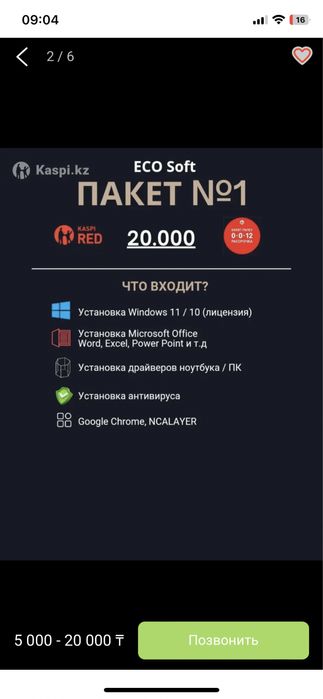 Установка программ, ОС, айтишник/программист