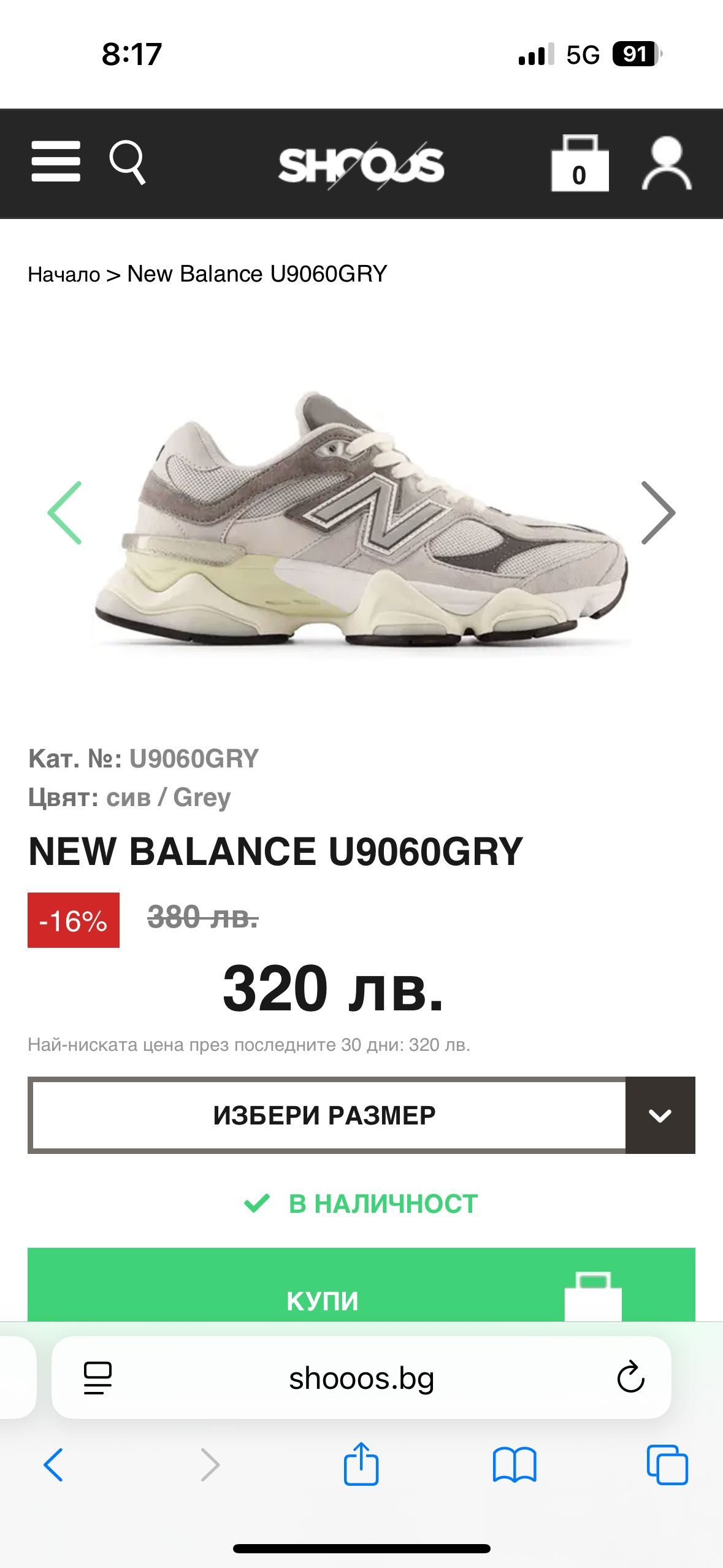 Оригинални нови маратонки New Balance 9060