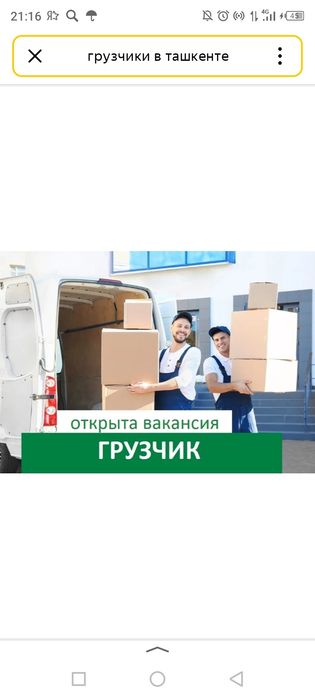 Мардикор болр бор 24 7.   услуг грузчиков 24/часа