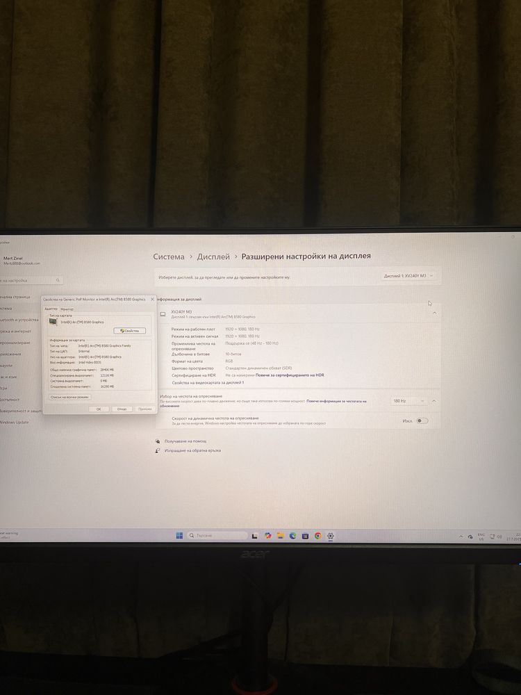 Геймърски компютър i5-13400F / 32GB / B580 12GB + 24” монитор