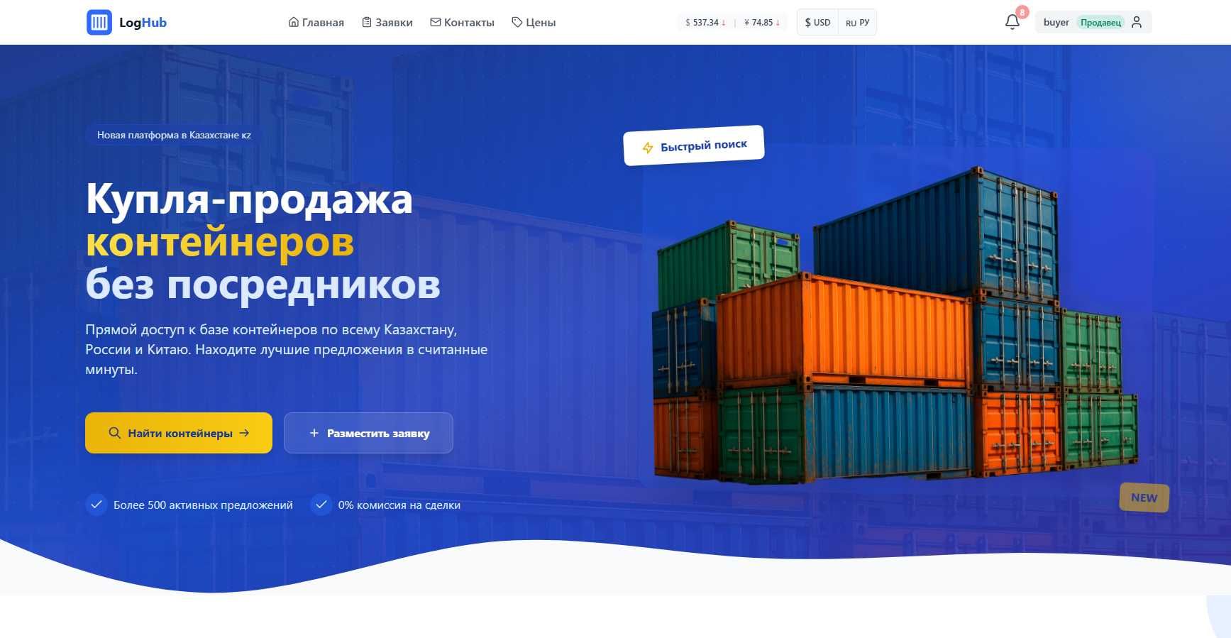 Разработка SaaS платформ и веб-приложений | Облачные решения | OSN.KZ