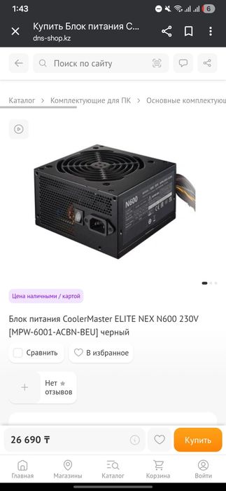 БП - Блокпитания