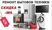 Ремонт  Телевизоров и бытовой техники Каскелен выезд.