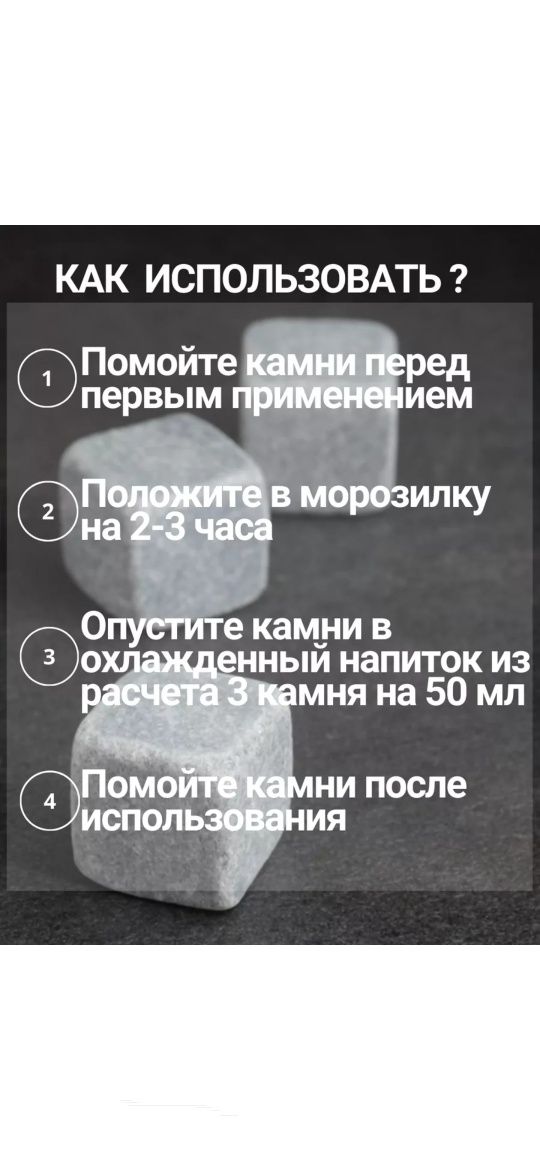 Бокалы и камни для виски в боксе с гравировкой в подарок