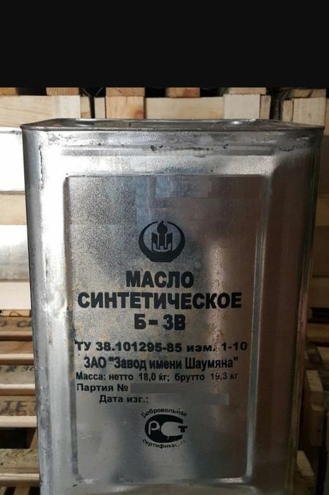 Продам Масло Б3 В