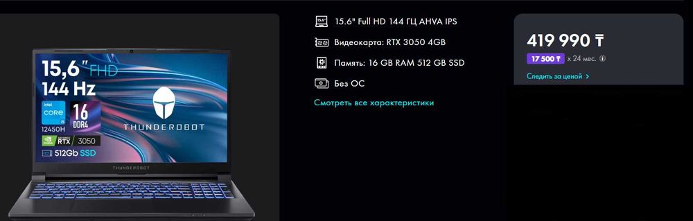 Thunderobot 911S Core D