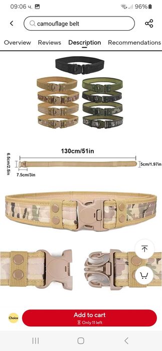 Тактически колани нови