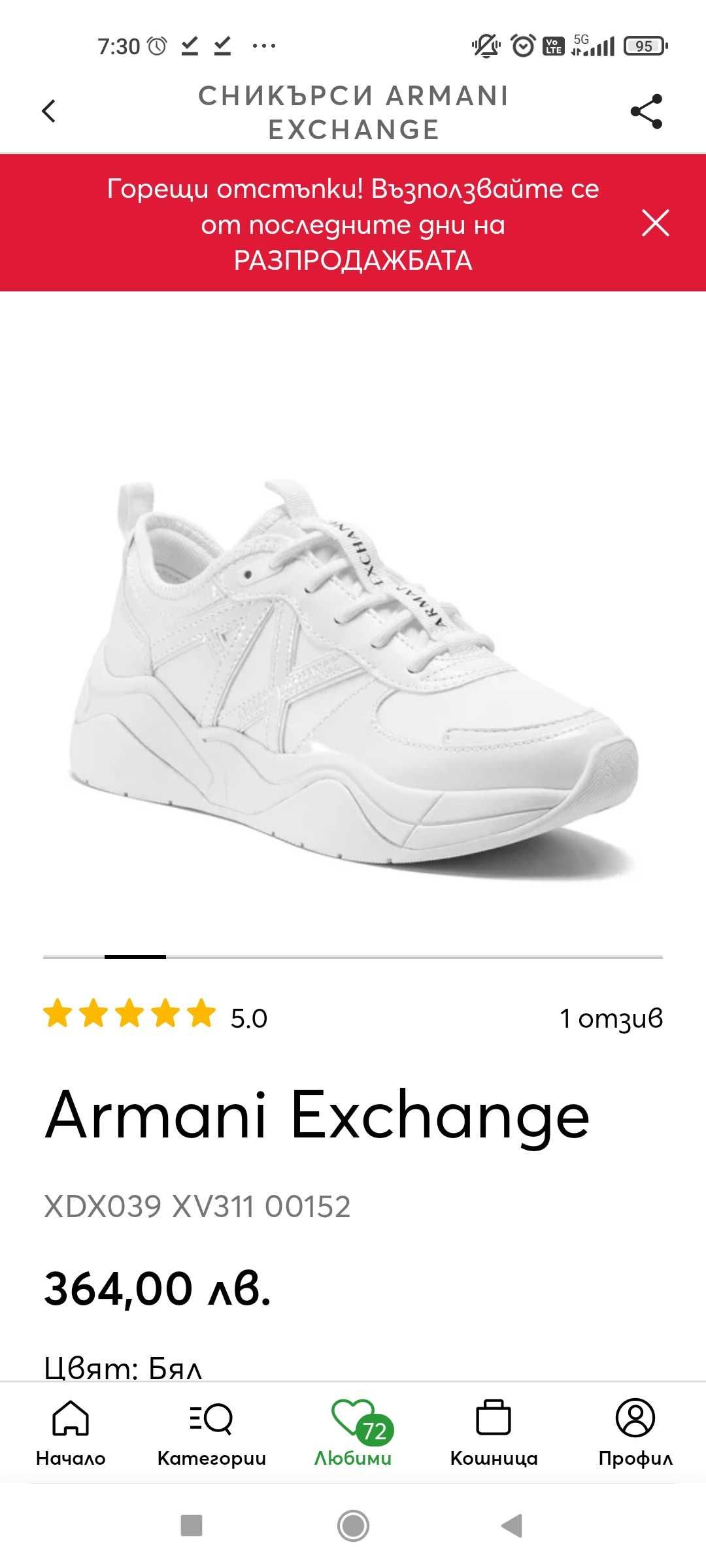 Armani exchange ПРОМОЦИЯ