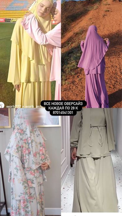 Worh новая и бу