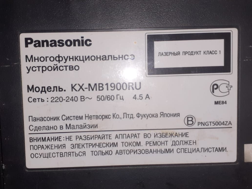 Продам принтер сканером ксерокс все в адном