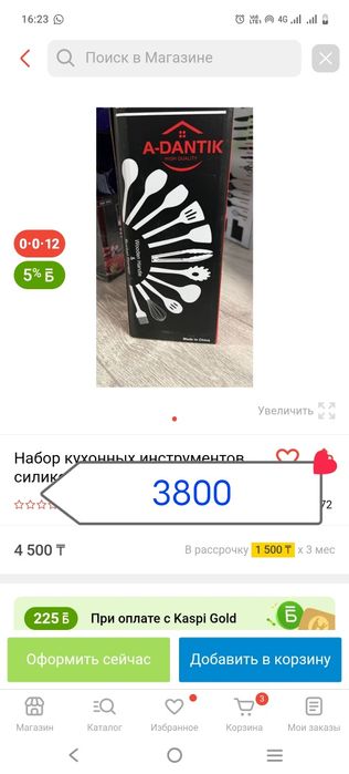 Кухонный набор инструментов