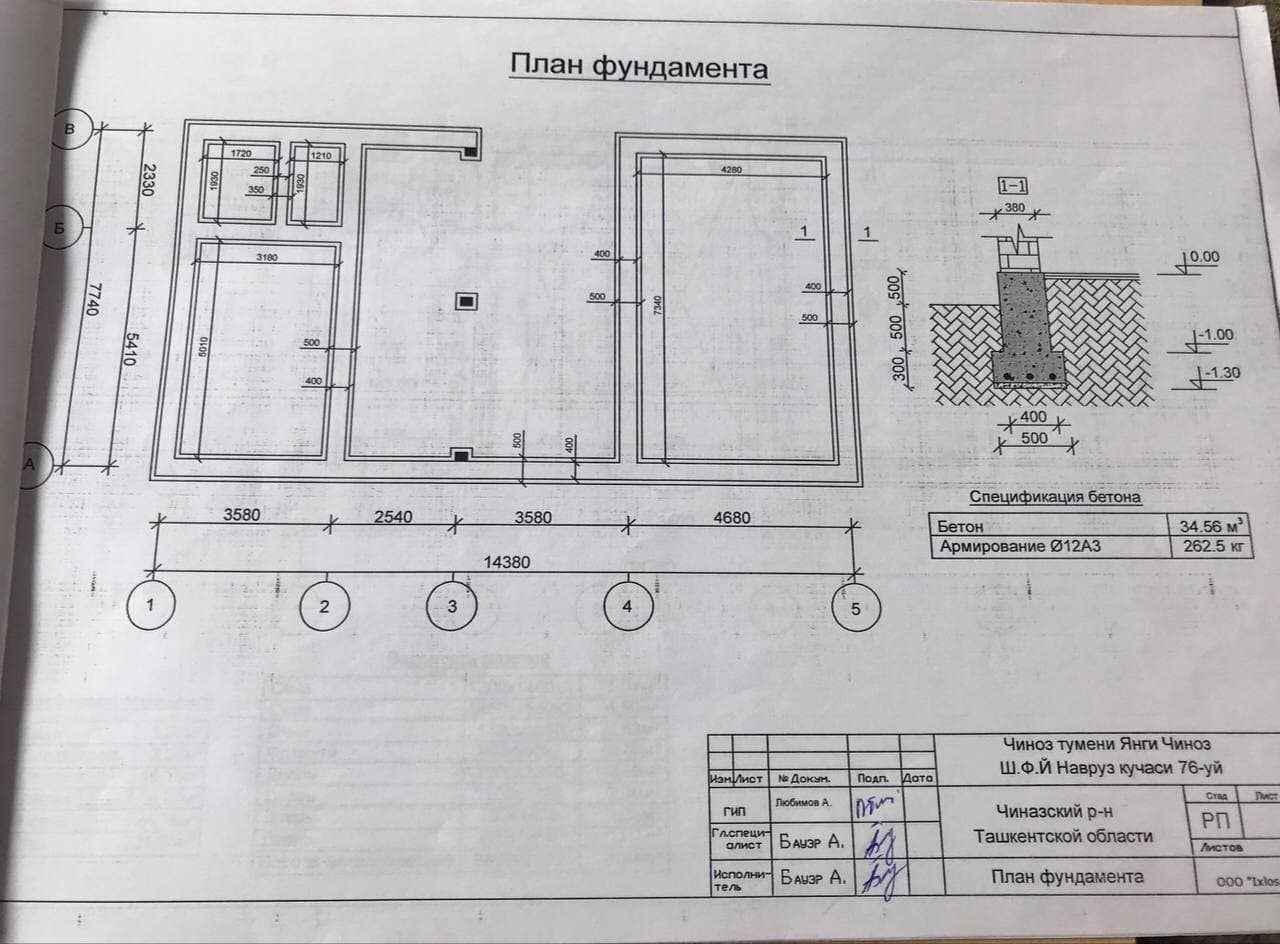 Янги Чиноз Центр уй сотилади