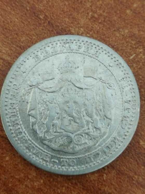 50 стотинки 1883 г