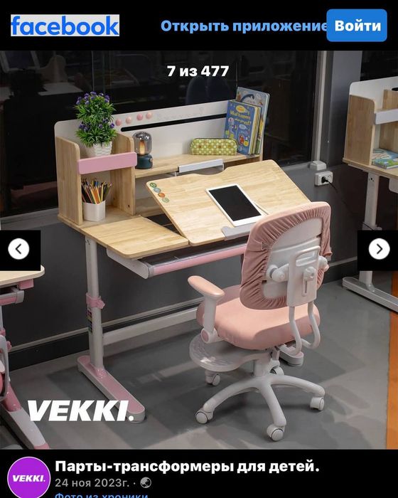 Transformer parta. ( Stol stul)