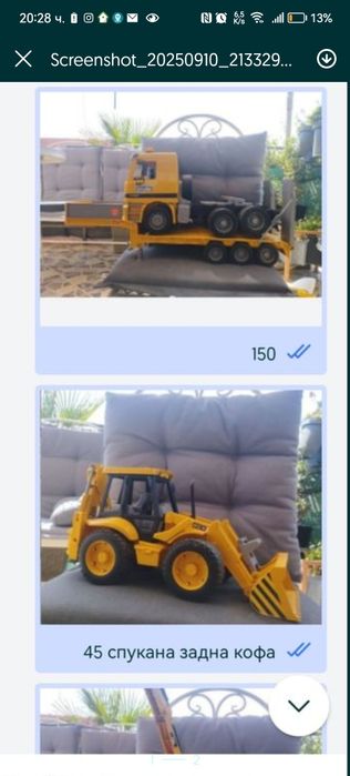 Строителни играчки Bruder