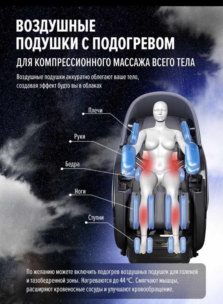 Массажное кресло для дома iSpace i-700 — с капюшоном, 4D массажем