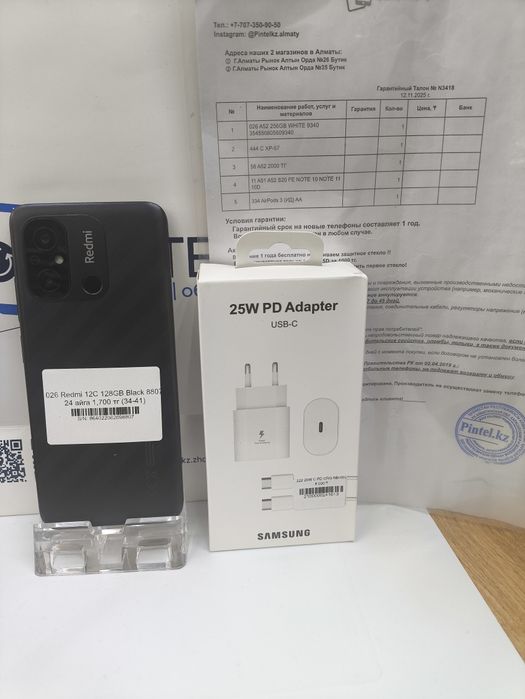 Redmi 12C 128 gb black