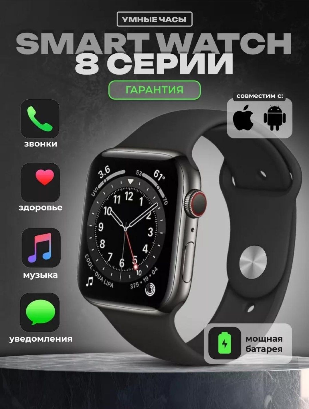 yMHbIe uacbI Smart Watch BIG T800
Pro Max,an9 Android nios