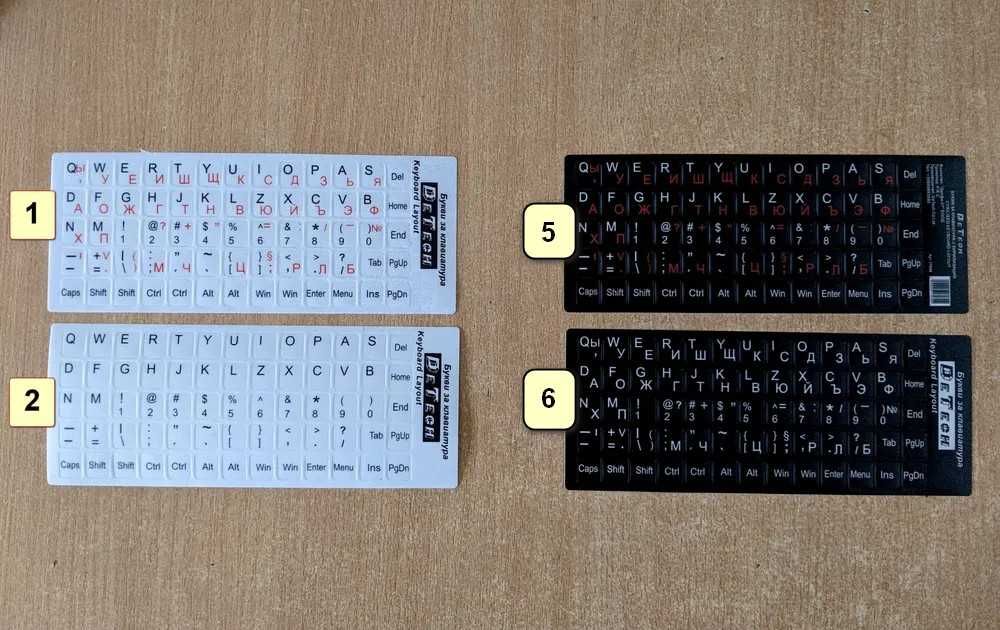 Стикери - лепенки за клавиатура с кирилица
