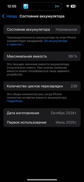 Айфон 16 128гб 99%