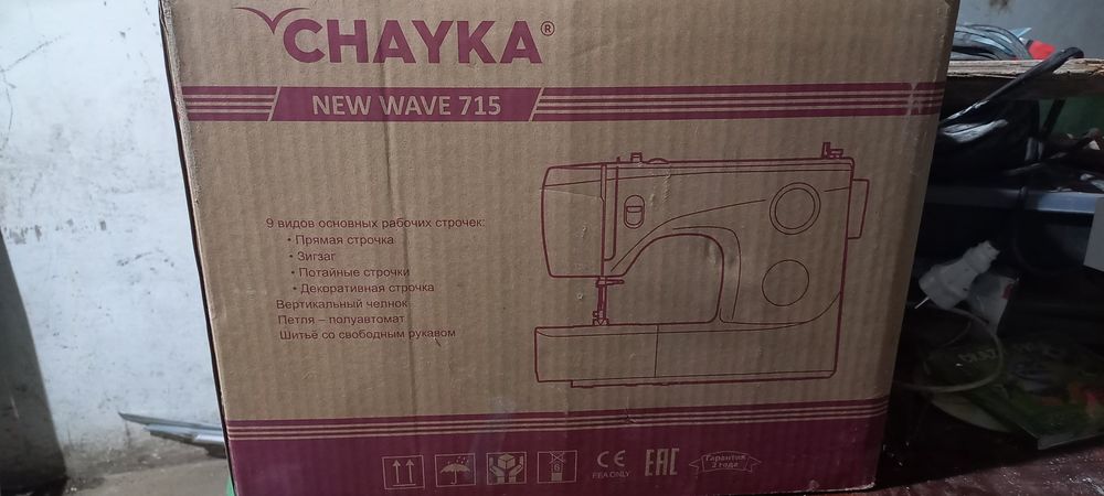 Продаётся швейная машина