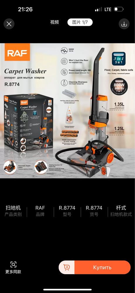 Продам новый пылесос моющий ковры 2 в 1