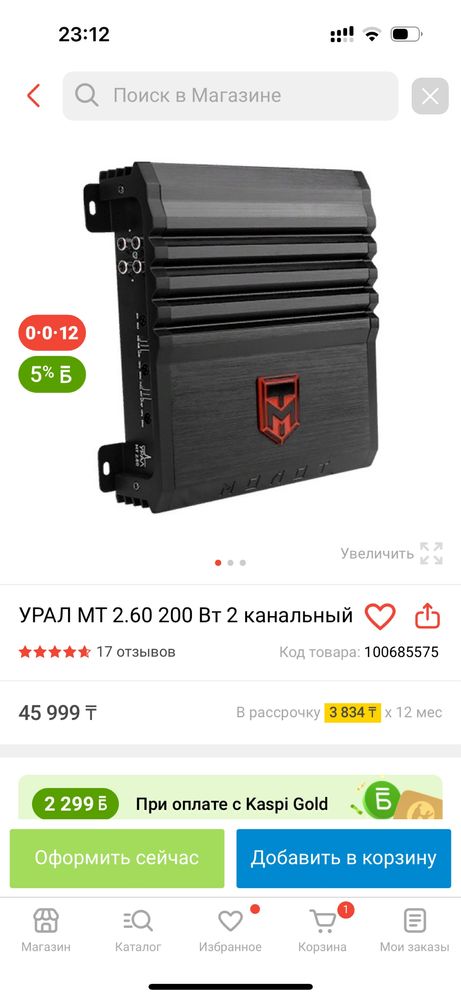 Продам Усилитель Урал