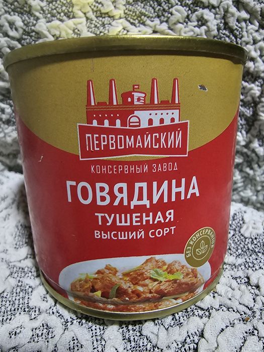 Продается тушонка.
