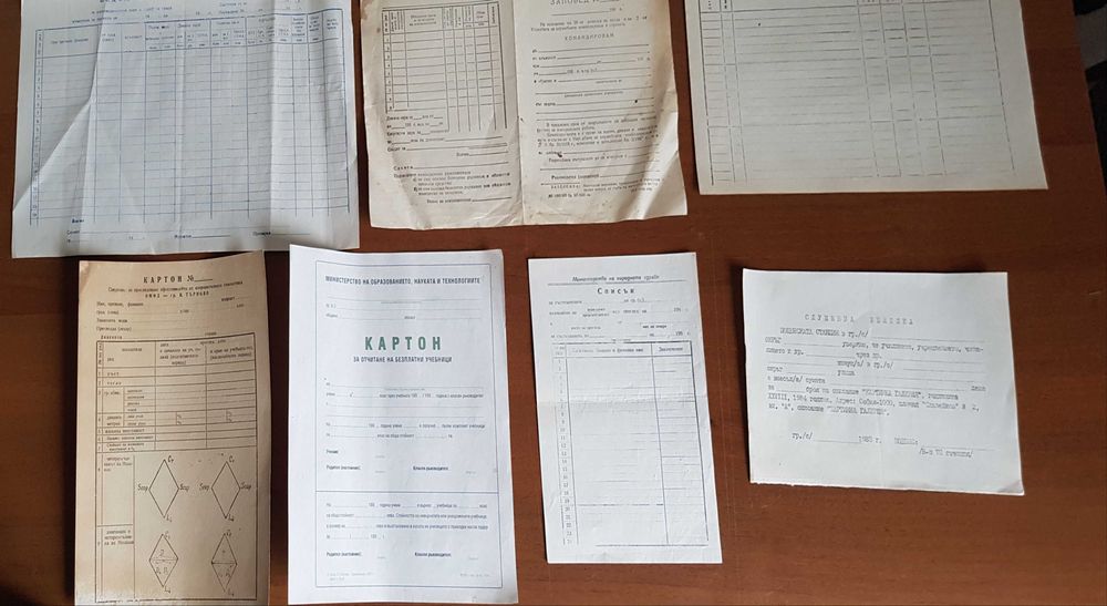 Стари непопълнени документи (бланки, форми, образци)