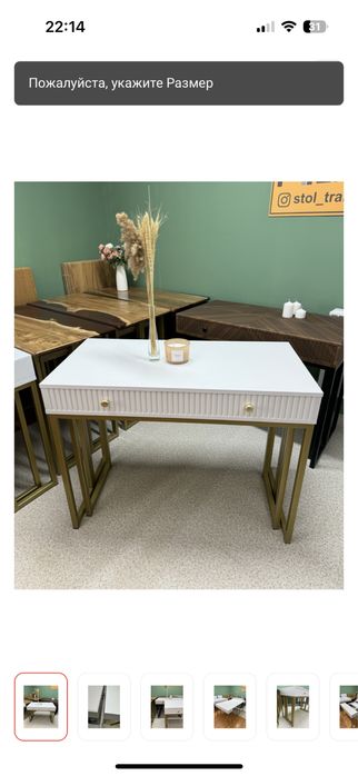 Стол трансформер