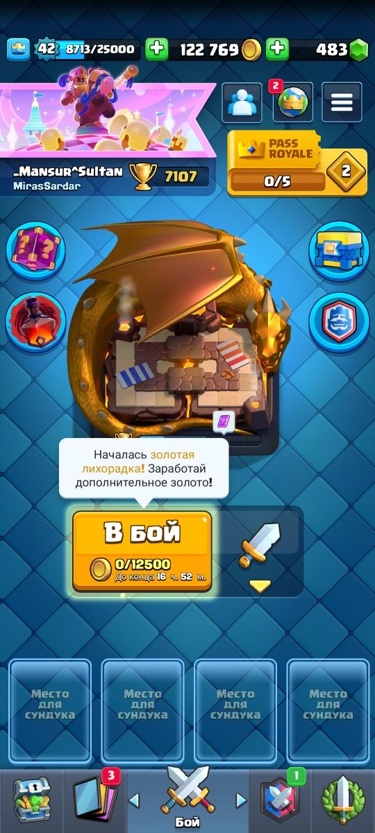 Аккаунт Clash Royale