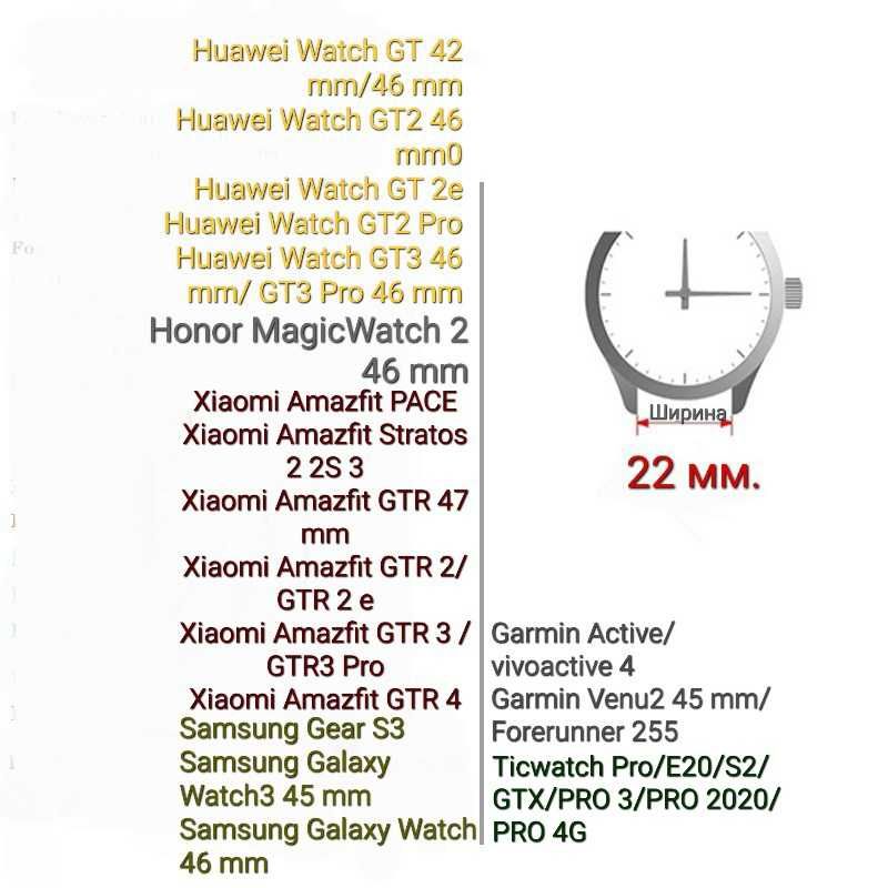 Каишка 22мм. за смарт часовник Xiaomi,Huawei,Ticw