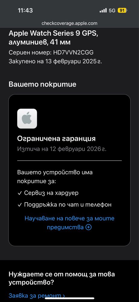 Apple Watch 9 41mm