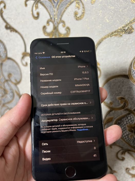 iPhone 7 plus 256gb atp bor