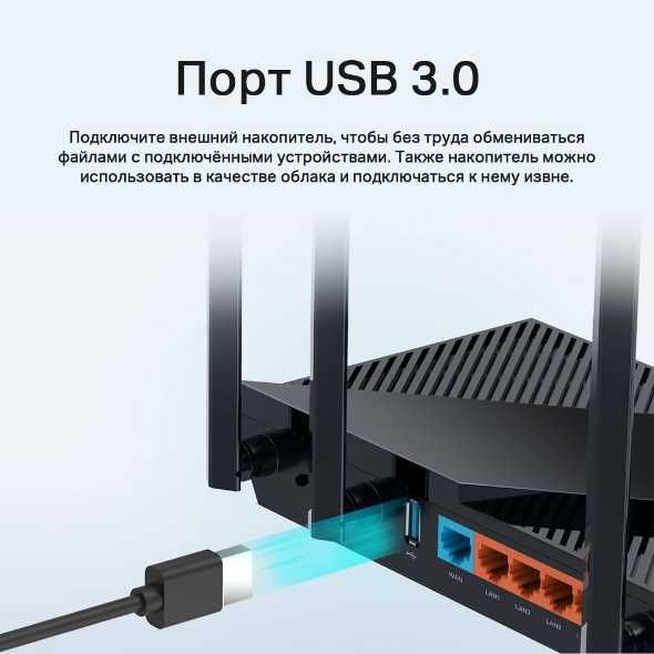TP-Link  Archer AX55  AX3000 Двухдиапазонный гигабитный Wi‑Fi 6 роутер